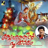 Swargam Thurakkunna Vijayan,Premila Song Download Mp3