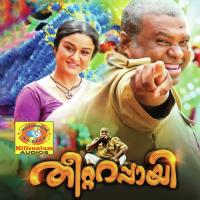 Dhoore Maanjuvo (Male Version) Abhijith Kollam Song Download Mp3