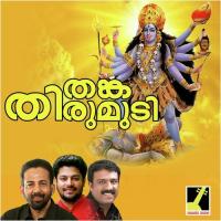 Vandejagadambe B.R. Biju Song Download Mp3