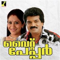 Onnum Minduvan M.G. Sreekumar Song Download Mp3