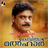 Ottayante Hrudayam Girish Puliyoor Song Download Mp3