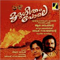 Katuchembakam Ramesh Narayan Song Download Mp3