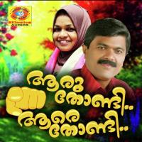 Rahmanaya Thamburane Suresh Song Download Mp3