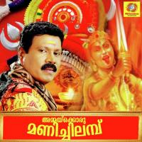 Aswathinal Sudarsan Song Download Mp3