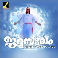 Aaradhyanam Pooja Roy Song Download Mp3