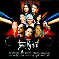 O Bangali Ar Kotokal Fakir Alamgir Song Download Mp3