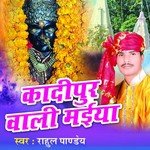 Padha Likha Bate Mor Sajanwa Ho Rahul Pandey Song Download Mp3