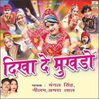 Zeno Zeno Gugat Mangal Singh,Neelam,Amra Laal Song Download Mp3