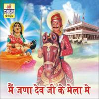 Manau Thane Dev Narayan Data Laxman Singh Rawat,Hanuman Gurjar Song Download Mp3