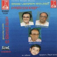 Oi Dur Ojanar Prante Dhiren Basu Song Download Mp3