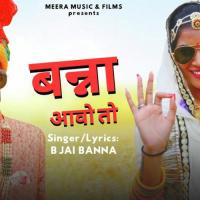 Banna Aao Toh B Jai Banna Song Download Mp3