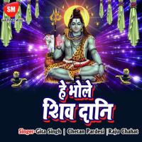 Amir Bhi Aabe Garib Bhi Aabe Gita Singh Song Download Mp3