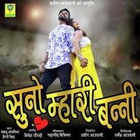 Suno Mahri Bandi Bablu Ankaniya Happy Singh Song Download Mp3