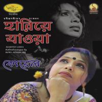 GramcHara Oi Ranga Matir Koel Adhikari Song Download Mp3