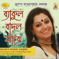 Mon Mor Megher Songi Sutapa Bandyopadhyay Sarkar Song Download Mp3