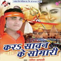 Jal Dhare Chala Baba Dhamwa Na Umesh Utpati Song Download Mp3