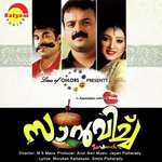 Panineer Madhu Balakrishnan,Manjari Song Download Mp3