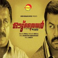 Neelavanil Karthik Song Download Mp3