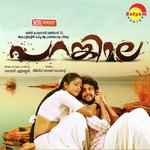 Mazhayil Nirayum Najim Arshad,Mridula Warrier Song Download Mp3