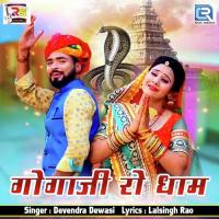 Gogaji Ro Dham Devendra Dewasi Song Download Mp3