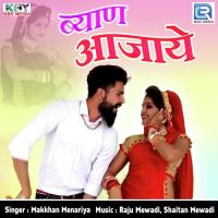 Byan Aajaye Makkhan Menariya Song Download Mp3