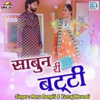 Sabun Ri Batti Yuvraj Mewadi,Renu Rangili Song Download Mp3