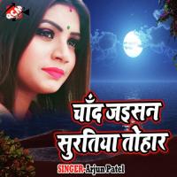 Chand Jaisan Suratiya Tohar Umesh Chhapariya Song Download Mp3