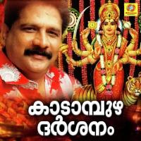 Kan Munpil Theliyenam Chengannur Sree Kumar Song Download Mp3