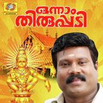 Aanandha Thirayilaki Kalabhavan Mani Song Download Mp3