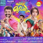 Kukukukoo Nayana,M. G. Sreekumar Song Download Mp3