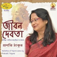 Pratham Puja Pranati Tagore Song Download Mp3