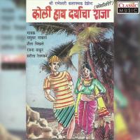 Tujhya Navsala Madhukar Nakhva Song Download Mp3