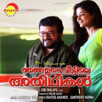 Oru Naal (Female Version) Anitha Karthikeyan Song Download Mp3