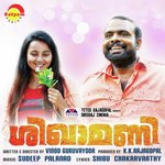 Nila Vanile (Remix Version) Shweta Mohan Song Download Mp3