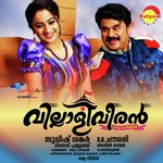 Villaliveeran Vijay Yesudas,S. A. Rajkumar Song Download Mp3