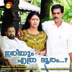 Pularmanju Sreekanth Hariharan,L. Prameela Song Download Mp3