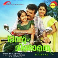 Onnmu Mindathe (Male Version) K.J. Yesudas Song Download Mp3