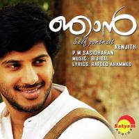 Maniyilanjikal Ratheesh Song Download Mp3