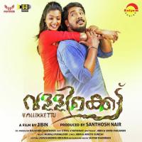 Kavalamkili Jibin Edvanakkad,Athira Murali Song Download Mp3