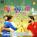 Pachapoompattu P. Jayachandran Song Download Mp3