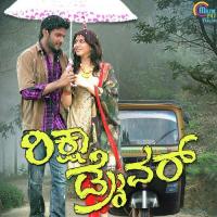 Chinnu Chinnu Rajesh Krishnan,Hiranmayi Song Download Mp3