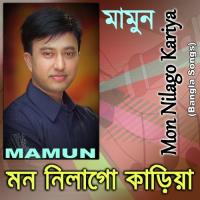 Ki Jadu Korila Bondhu Amarey Mamun Song Download Mp3