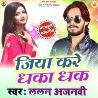 Jiya Kare Dhaka Dhak Guddu Rangila Song Download Mp3