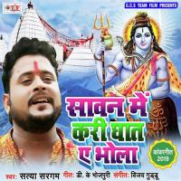 Kari Ghat Ae Bhola Satya Sargam Song Download Mp3