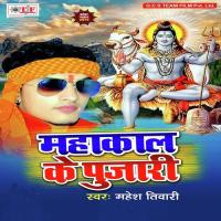 Bhola Ji Khokhi Ho Jai Mahesh Tiwari Song Download Mp3