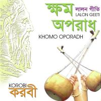 Khomo Oporadh Korobi Song Download Mp3