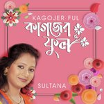 Tumi Amar Bondhu Sultana Song Download Mp3