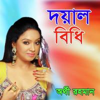 O Ki Moishalre Orthi Rahman Song Download Mp3