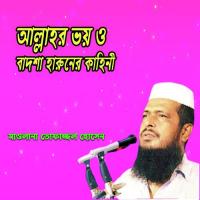 Allahoke Voy Koro Tofajjol Hossen Song Download Mp3