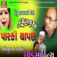 Dikri To Parki Thapan Part-2 Bhikhudan Gadhvi Song Download Mp3